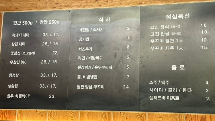고집마산합포점 이미지
