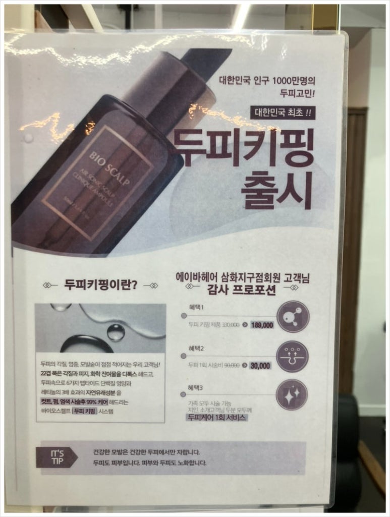 에이바헤어삼화지구점 이미지