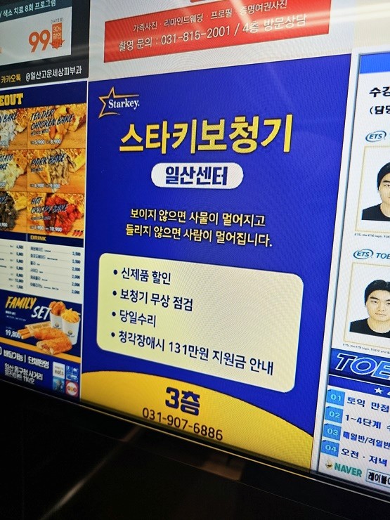 일산보청기 이미지