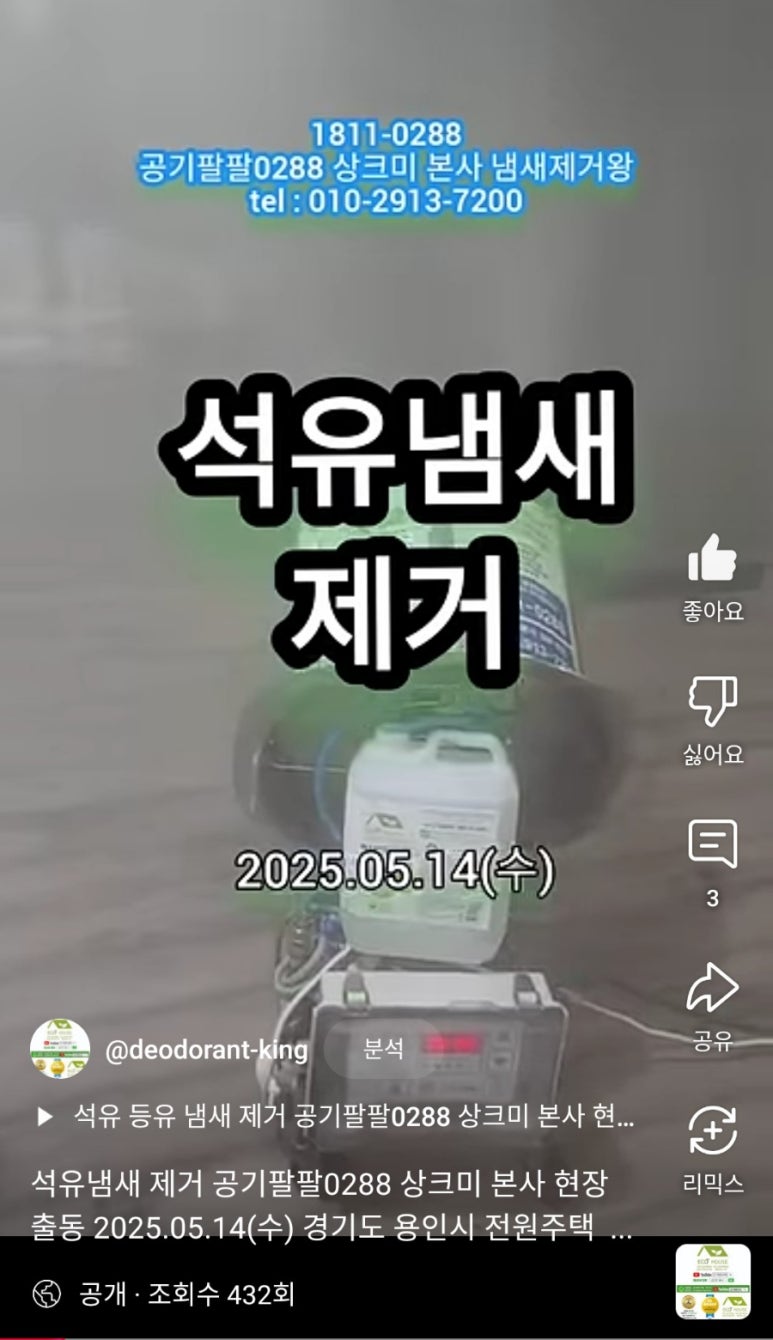 팔팔석유 이미지