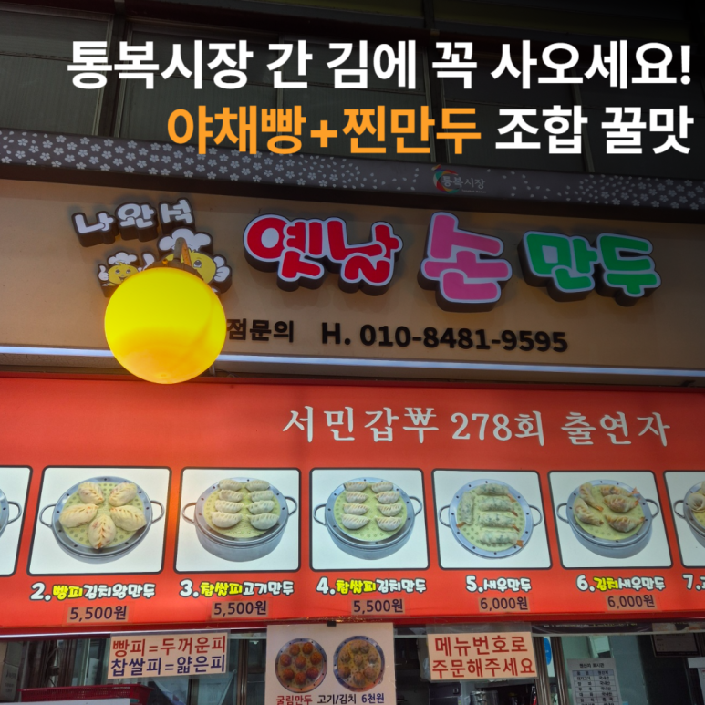 나완석왕만두 이미지