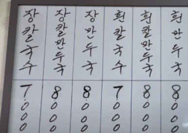 동해칼국수 이미지