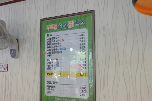 관방천 국수 이미지