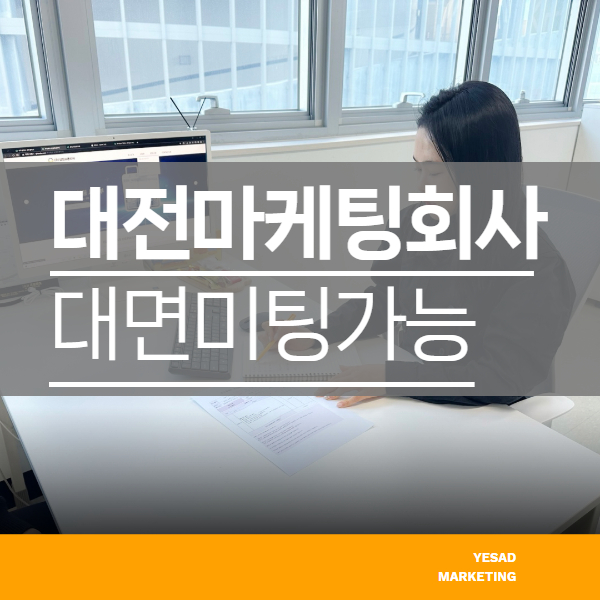 예스애드 이미지
