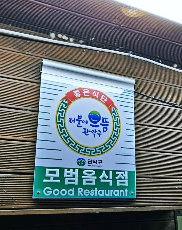이선생 곱도리탕 이미지