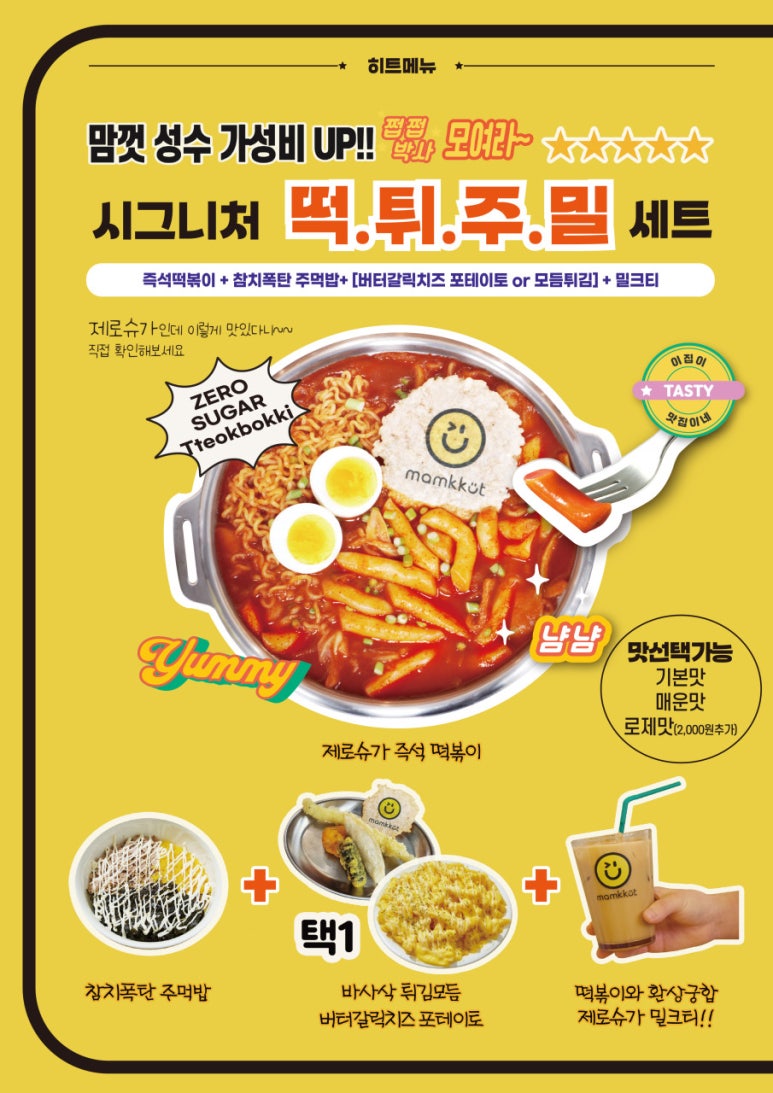 성동분식 이미지