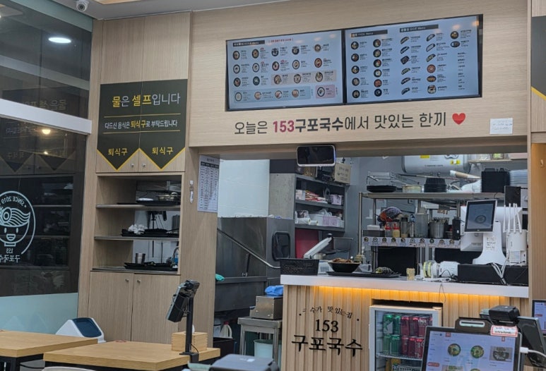 153구포국수웨스턴돔점 이미지
