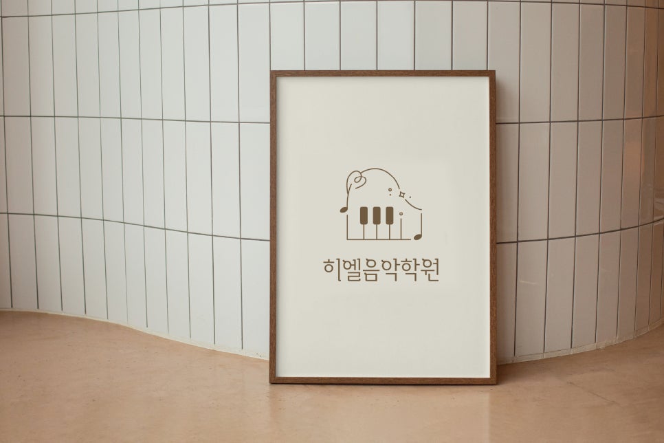 히엘음악학원 이미지
