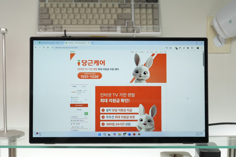 KT인터넷 가입 후기 – 당근케어 카페 통해 안정성과 혜택 모두 잡은 선택 이미지 2