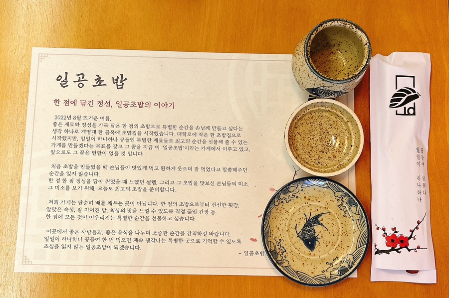 일공초밥 이미지