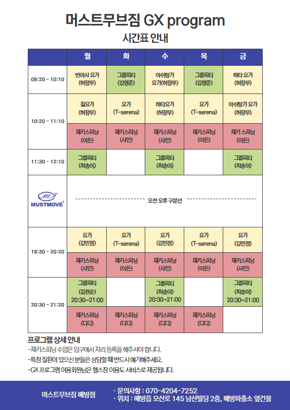 머스트무브 이미지