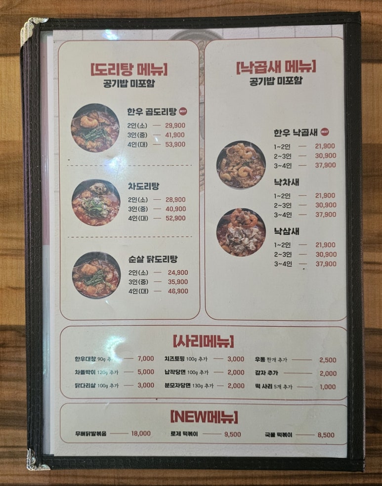 문화밥상종인술상 이미지