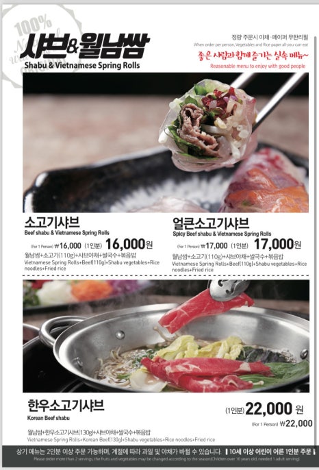 샤브쌈주머니 이미지