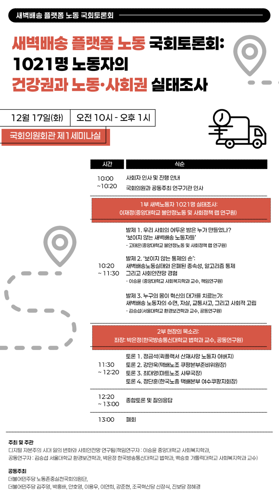 플랫폼 1021 이미지