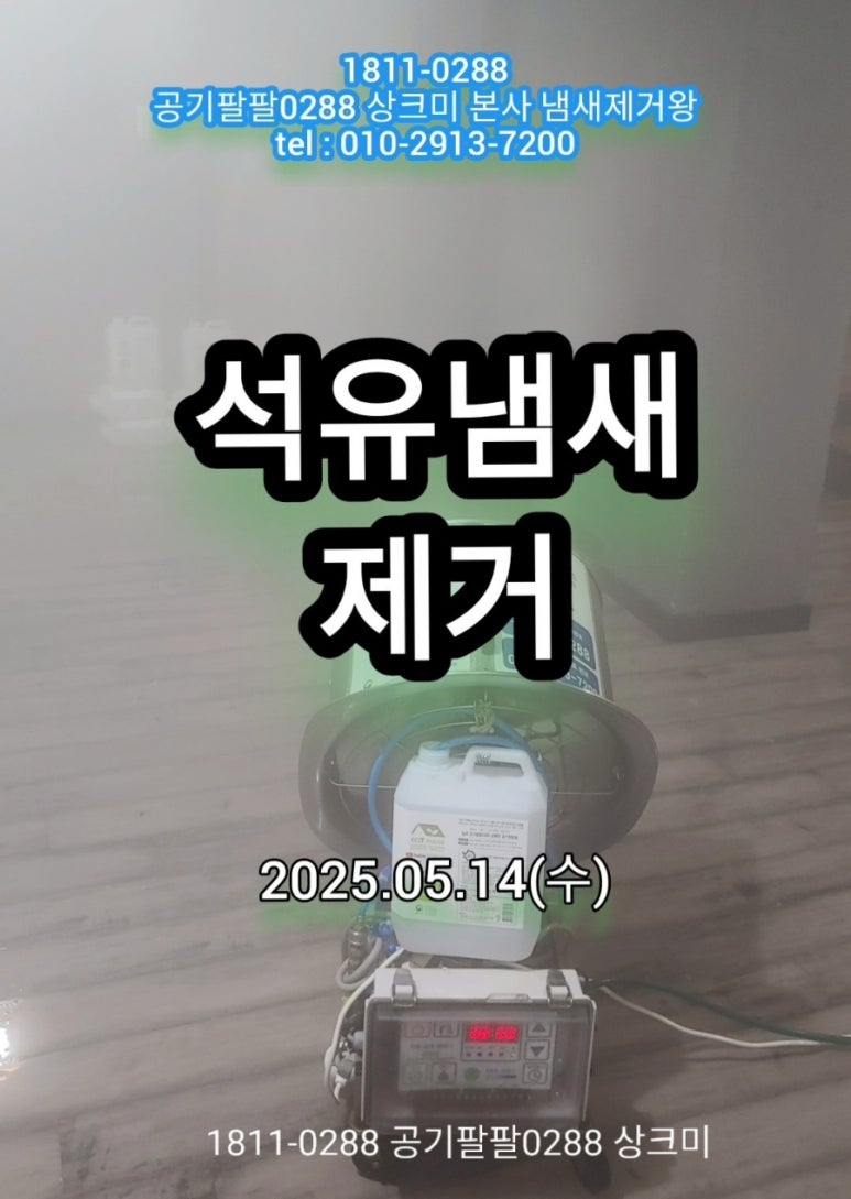 팔팔석유 이미지