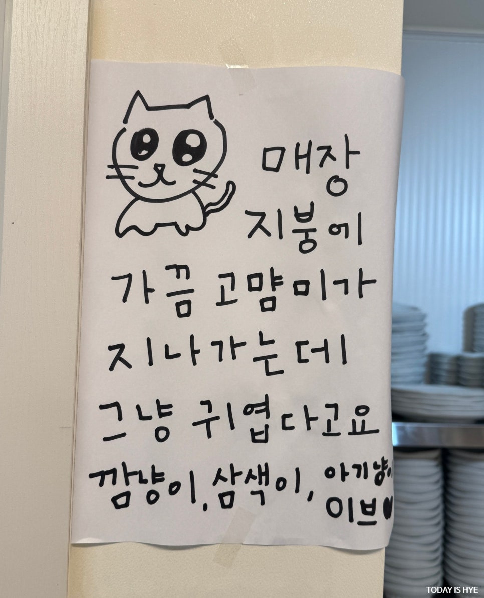 반할제육 이미지