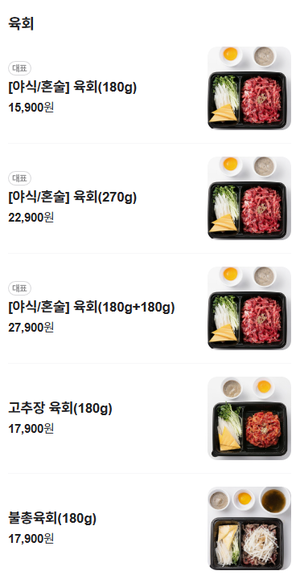 육회왕자연어공주부산 이미지