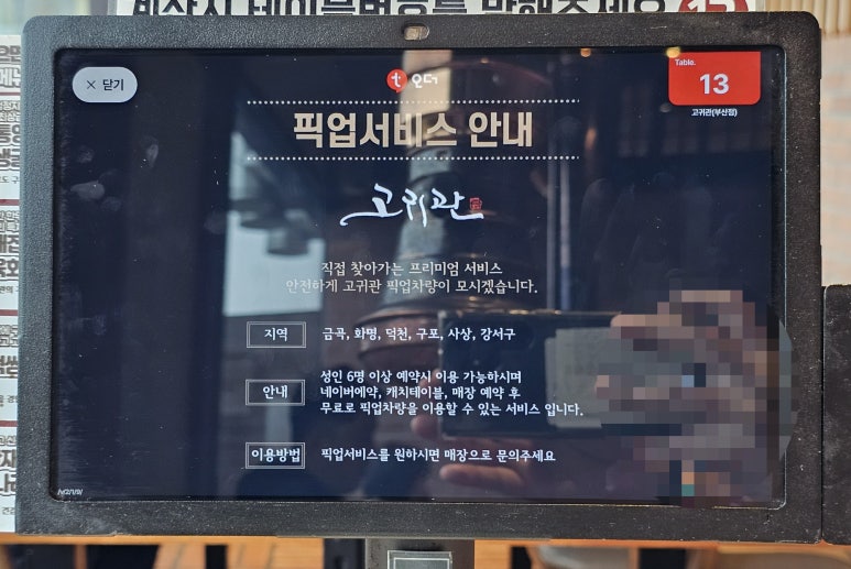 고귀관 이미지