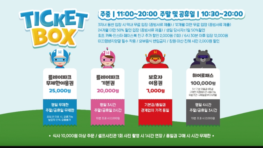 키즈히어로 이미지