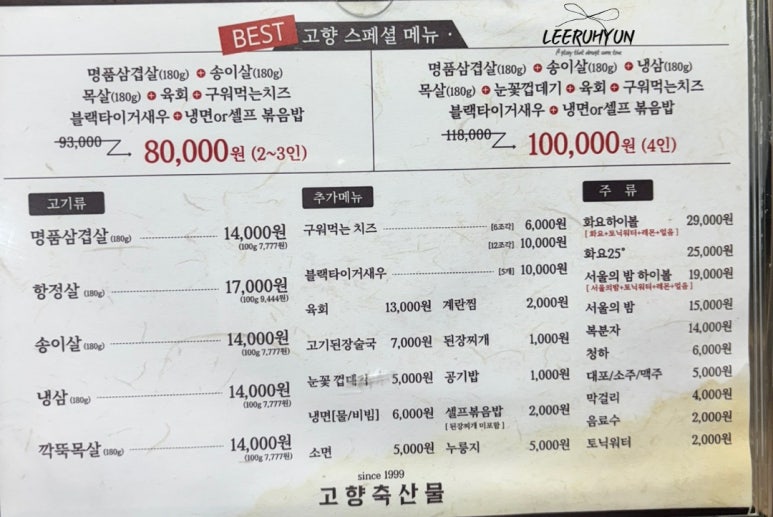 한가득축산물 이미지