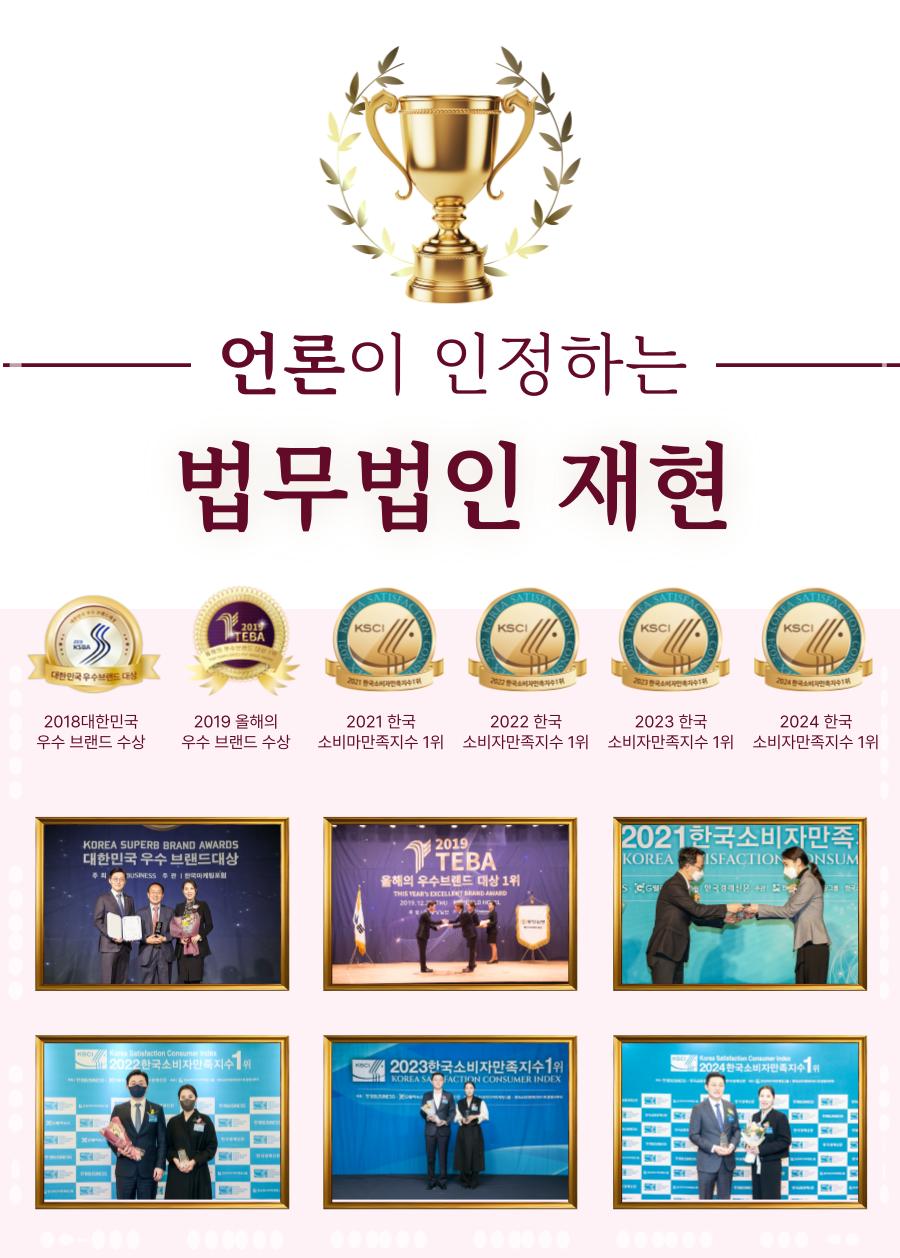 법무법인재현수원분사무소 이미지