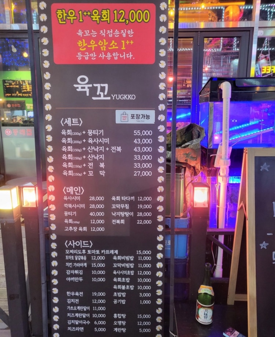 육꼬 이미지