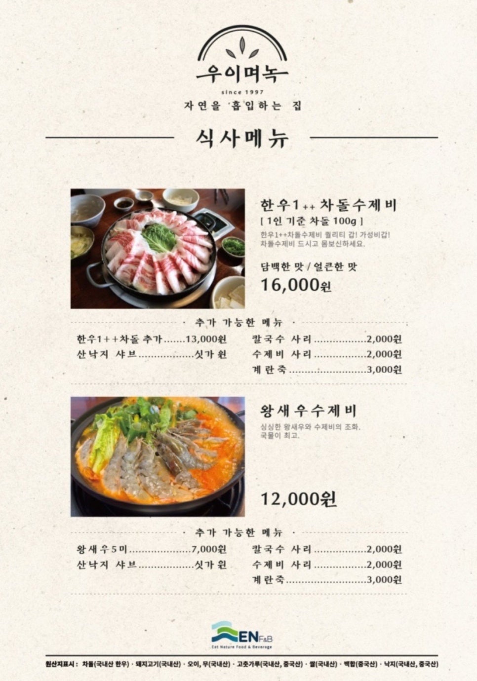 우이며녹 김포장기점 이미지