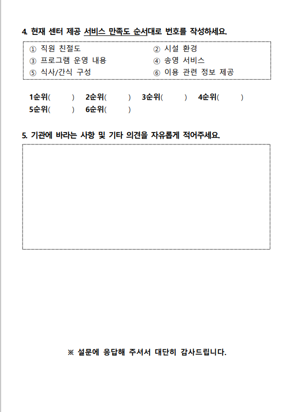 한국보건복지실버케어 이미지