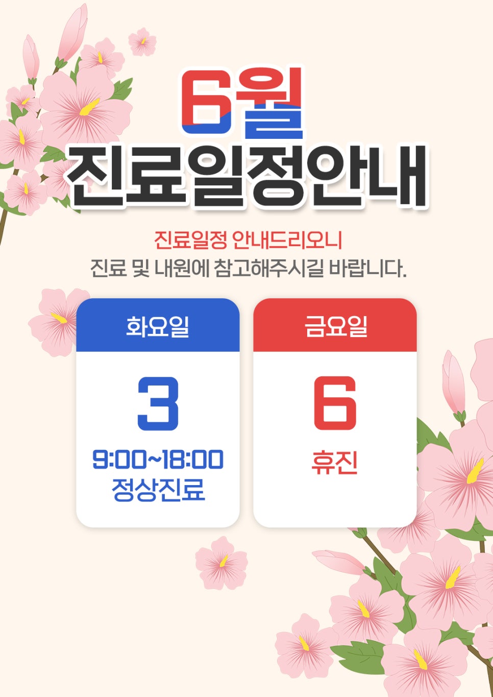 김해탑재활의학과의원 이미지