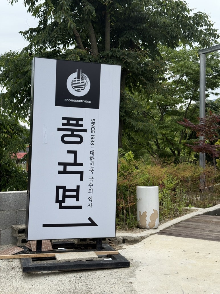 수승대콘도텔 이미지