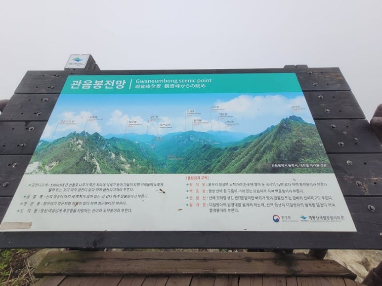 관음봉 한운 이미지