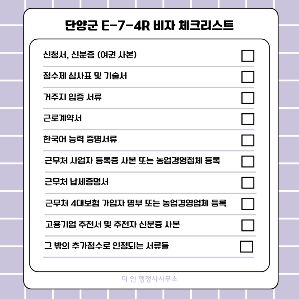 비자인행정사사무소 이미지