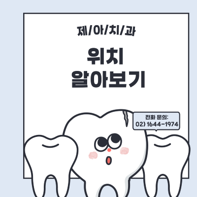 네이버치과의원 이미지