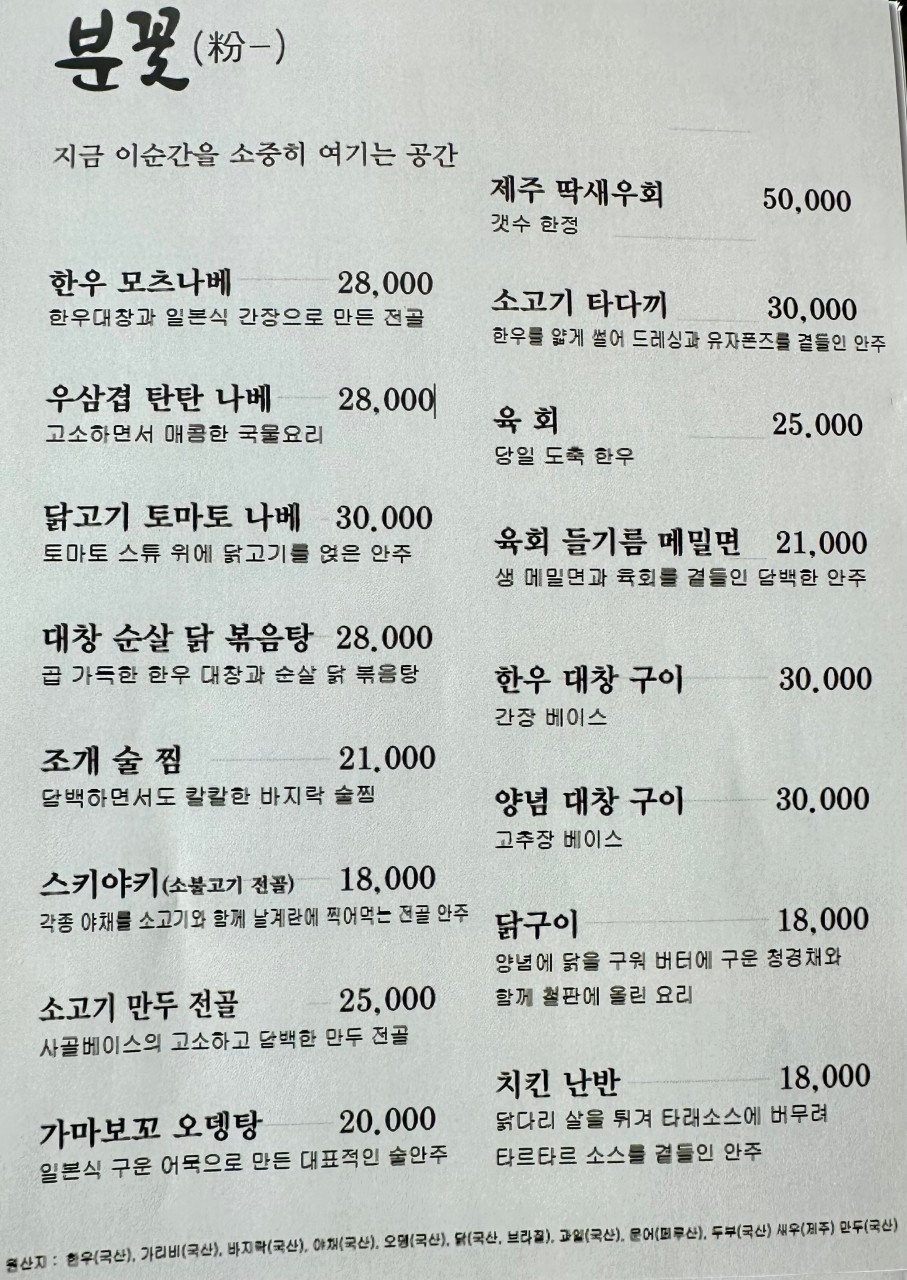 분꽃 : 밤에피는꽃 이미지