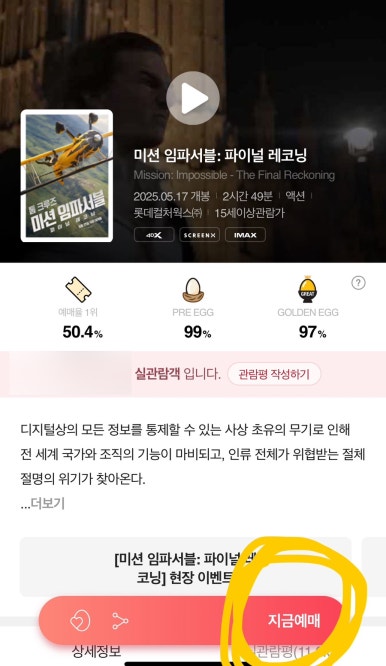 CGV김포 1관 이미지