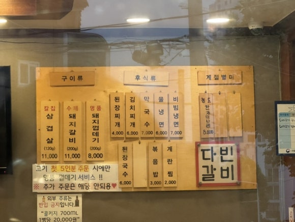 다빈갈비 이미지