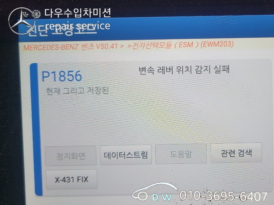 다우수입차미션 이미지
