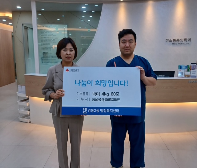 미소의원 이미지