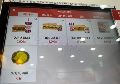 얼오브샌드위치 잠실롯데캐슬점 이미지