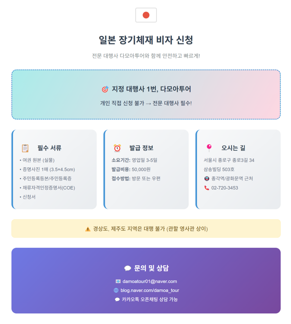 다모아투어 이미지