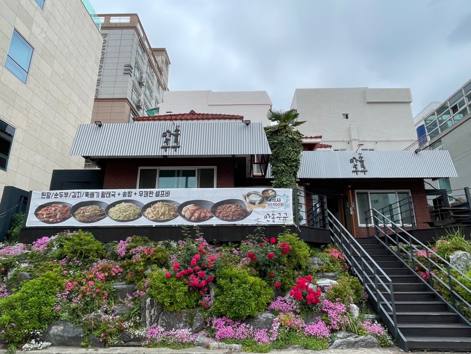 구구반찬 이미지