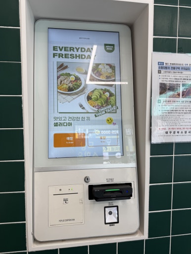 샐러디아 이미지