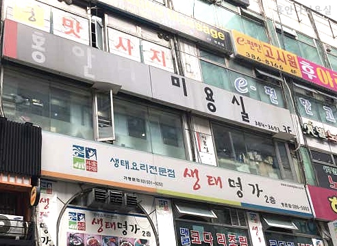 홍안나미용실 이미지