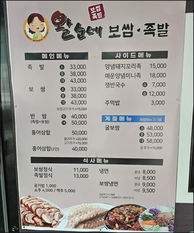 왈순네 이미지