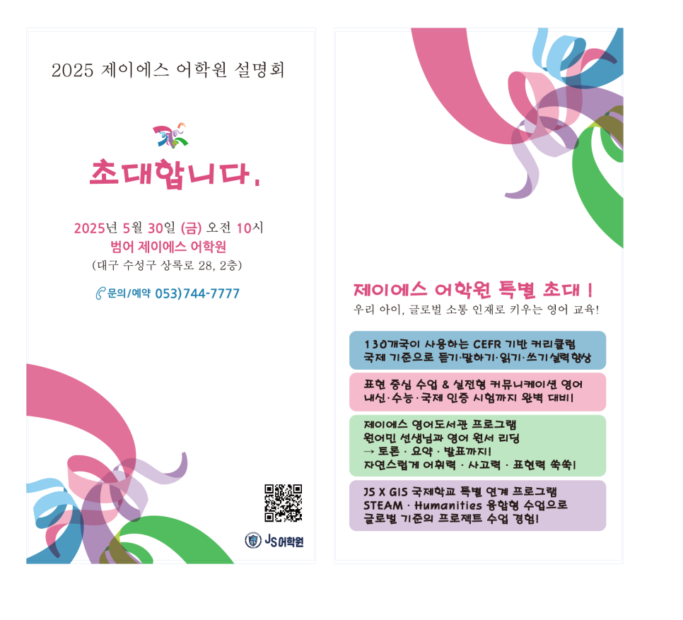 제이에스커뮤니케이션 이미지