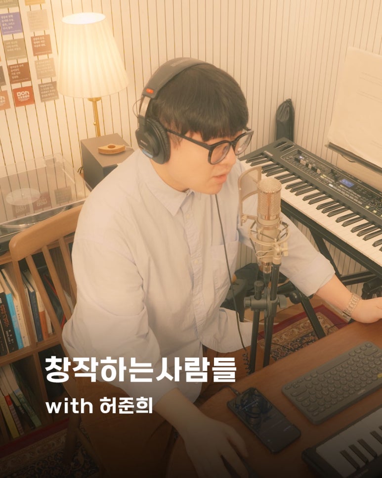 창작하는사람 이미지