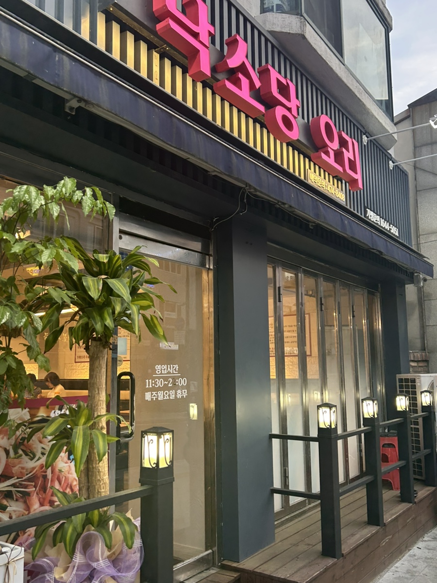 성덕주유소 이미지
