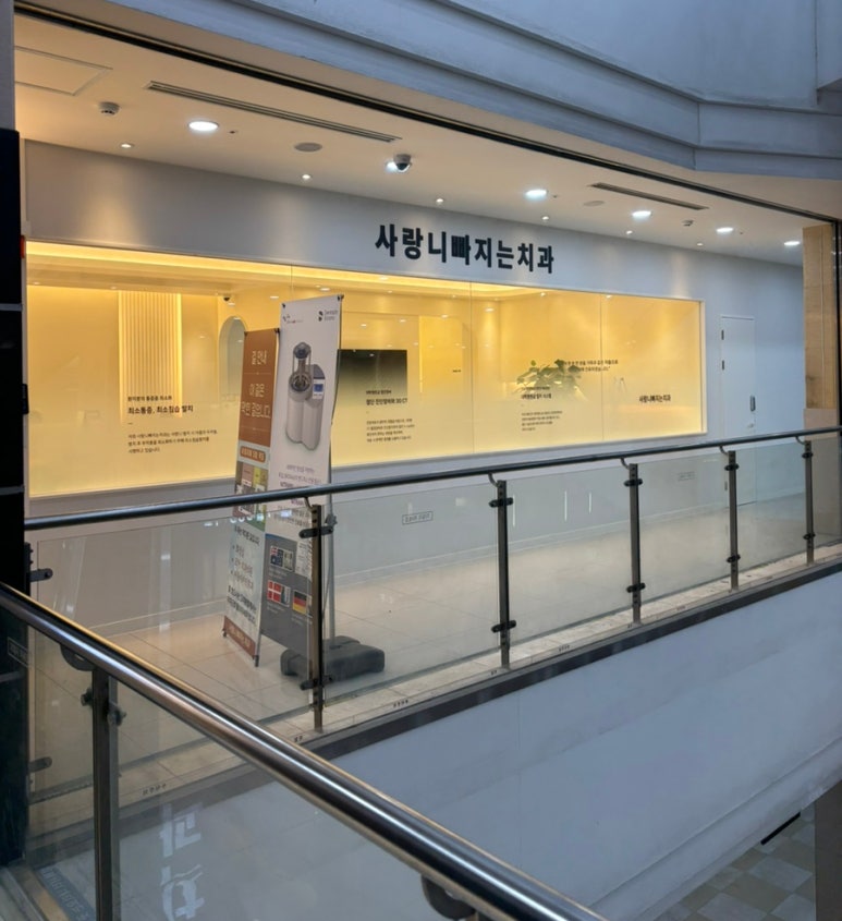 사랑니빠지는구강악안면외과치과의원 이미지