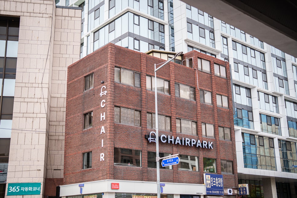체어파크 이미지