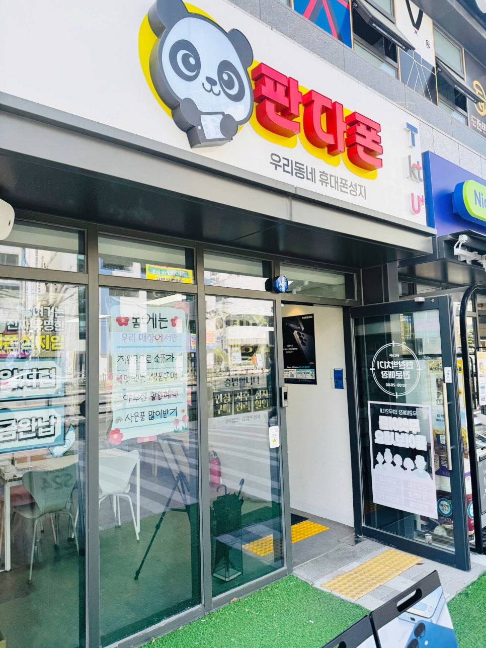 휴대폰성지코끼리폰 이미지